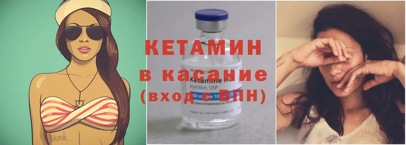 как найти закладки  Заволжск  КЕТАМИН ketamine 