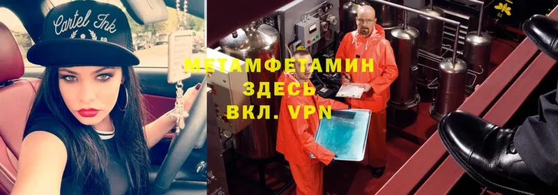 Метамфетамин Methamphetamine  Заволжск 